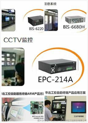 全面出擊，各個擊破 華北工控鼎力獻禮計算機系統服務數字化解決方案